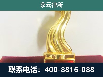 赵-养殖场关停拆迁律师